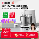 海氏（Hauswirt）M6二代厨师机和面机家用商用大容量全自动搅面机奶油揉面机打蛋器 M6二代 7L