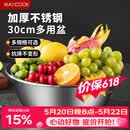 美厨（MAXCOOK）不锈钢盆洗菜盆调料盆和面盆 加大加厚味斗30cm 拌沙拉MCWA-017