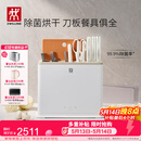 双立人（ZWILLING）厨房刀具全套中片刀多用刀菜刀砧板餐具厨具白色双重除菌刀架26件套刀具套装AB款随机发