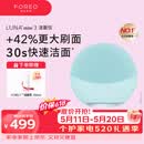 斐珞尔（FOREO）露娜洁面仪LUNA mini3净透洁面仪平衡油脂洗脸仪电动清洁毛孔洗脸神器 薄荷蓝