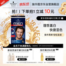 施华蔻（Schwarzkopf）男士染发霜2.0自然黑 染发膏染发剂男士专用盖白 轻松操作