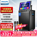 飞利浦（PHILIPS）【价保618】SD299广场舞音响带显示屏户外k歌k歌卡拉ok点歌一体机唱歌蓝牙音箱家庭ktv音响套装