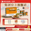 [片仔癀（PZH）]片仔癀 3g*2粒 1盒装 OTC版 漳州片仔癀国药准字含牛黄麝香官方旗舰 顺丰发货