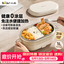 小熊（Bear）电热饭盒 加热饭盒免注水 自加热饭盒可插电加热饭盒316L不锈钢热饭神器1L DFH-N10F6