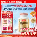 汤臣倍健鱼油软胶囊100粒鱼油omega3+epa+dha辅助降血脂鱼油成人中老年