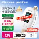 鱼跃（yuwell）行业销冠血氧仪指夹式医用高精准血氧饱和度脉搏家用测血氧YX306