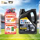美孚（Mobil）美孚黑霸王柴油机油 柴机油 15W-40 CH-4级 4L 汽车用品