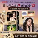 欧莱雅臻萃精油染染发剂 男女盖白发染发膏 3.0青木黑褐母亲节礼物