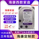 WD 2GO西数紫盘8T 6T 4TB 监控级硬盘 WD40PURX 海康威视定制款 SATA 3.5 英寸 安防存储专用盘 4TB 海康威视紫盘监控硬盘+三年质保