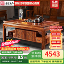 善匠良品 红木家具非洲花梨（学名：刺猬紫檀）茶桌 茶几桌 功夫茶几  中式实木茶台 1.48米 平几茶桌