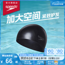 速比涛（Speedo）成人泳帽硅胶时尚经典男女长发防水护耳大号泳帽 黑色
