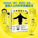 上帝掷骰子吗量子物理史话曹天元著作通俗科普读物梳理量子物理发展历程讲述多位知名科学家探索故事适配物理爱好者学生课外拓展阅读正版书籍 上帝掷骰子吗:量子物理史话