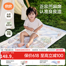 良良（liangliang）婴儿凉席苎麻a类母婴级可机洗新生儿宝宝幼儿园凉席专用午睡床垫 【持久凉】天丝苎麻-浣溪 140*70cm