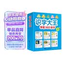 识字大王1400余字（2-6岁 学龄前儿童看图学拼音学汉字带音频）幼小衔接点阵控笔练字帖 识字有声书 幼小衔接学前识字大全 幼儿识字 幼儿园大班推荐书目 早教发声书 点读书