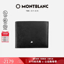 万宝龙MONTBLANC匠心系列黑色6cc皮革钱包/钱夹130315【520礼物】