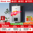 林内（Rinnai）【小蛮腰Pro plus】16升极光灰燃气热水器  超能恒温芯 恒温热水器上门安装 16GD33（JSQ31-GD33）
