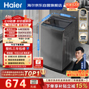 海尔（Haier）全自动波轮洗衣机8KG小型 家用宿舍出租 6键自编程  一级能效 家电国家补贴 京东自营XQB80-Z10D0