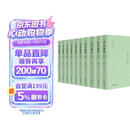 资治通鉴 全十册 精装16开 白话本 司马光经典历史著作 张大可译 为读者提供一个人人能读懂的通鉴