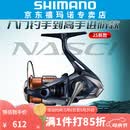 SHIMANO 禧玛诺25新款NASCI纳西纺车轮路亚轮海钓轻量远投进口渔轮 25款2500SHG浅线杯+高速比6.2