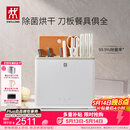 双立人（ZWILLING）厨房刀具全套中片刀多用刀菜刀砧板餐具厨具白色双重除菌刀架26件套刀具套装AB款随机发