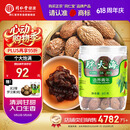 同仁堂品牌北京同仁堂 胖大海80g 枸杞陈皮罗汉果雪梨搭档滋养养生茶