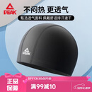 匹克泳帽男女长发舒适游泳布帽时尚护耳不勒头不粘发泳帽 黑色YSF4509