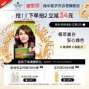 施华蔻（Schwarzkopf）怡然染发霜4.7/9可可棕色 染发剂植物染发膏自己染男女盖白发
