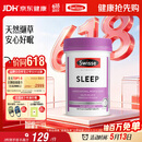 Swisse斯维诗 睡眠片 缬草片不含褪黑素退黑素 舒压放松情绪100片/瓶