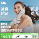 蕉下（beneunder）防晒手套女钓鱼美甲手套骑行半指手套开车运动防紫外线高山灰