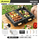 北山狼 露营烧烤炉户外双面碳烤炉家用庭院烧烤架+烤盘 SK263