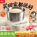 利仁（Liven）【升级款】和面机家用 揉面机全自动和面揉面一体机5L厨师机发酵发面搅面机面食机HMJ-D5621