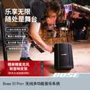 博士（BOSE） S1 Pro+ 博士多功能音乐户外便携式音响无线蓝牙音箱 K歌唱K卡拉OK专业音响
