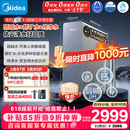 美的（Midea）家用净水机星河3.0弱碱净水器三水直饮矿物质1200G 0阻垢剂 杀菌反渗透厨下式净饮机pro升级款系列
