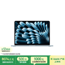 Apple/苹果AI/MacBook Air13英寸M5 (10+10核) 16G 1T天蓝色笔记本电脑MDHJ4CH/A