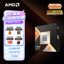 AMD锐龙9 9950X3D处理器16核32线程144MB缓存至高5.7GHz盒装CPU生产力 千帧电竞畅玩打瓦/三角洲/CSGO