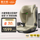 惠尔顿（Welldon）茧之旅PRO儿童安全座椅3-12岁宝宝汽车用车载大空间i-size认证