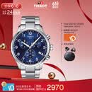 天梭（TISSOT）手表 速驰系列男表 瑞士石英男士钢带腕表运动表520礼物