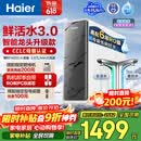 海尔（Haier）净水器鲜活水pro+瞬时1400G6年反渗透RO膜抑菌滤芯触控龙头双出水厨房专用台下母婴直饮净水机R883