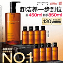 植村秀琥珀卸妆油450ml护肤洁颜油 温和清洁细致毛孔 520礼物送女友老婆