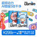 usmile笑容加智能电动牙刷y30s AI智能化新动力大摆幅 Y30S星河蓝 送男友女友送父母 520礼物 价保618