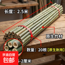 小竹竿菜园搭架豆角黄瓜竹子支架蔬菜爬藤竹杆户外篱笆栅栏彩旗杆 1.5-2厘米粗2.5米长 50根【原生耐用】