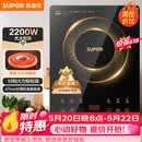 苏泊尔（SUPOR）电磁炉家用电陶炉电磁灶大功率电火灶电池炉火锅炉耐用面板十档火力电炉C22-IJ59E新老品随机发货