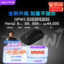 罗技（G）GPW3 狗屁王三代gpw无线游戏鼠标 专业电竞手型 GPW2金刚升级款  三角洲/无畏契约 黑【全网爆款】