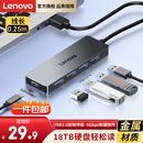 联想（Lenovo）USB3.0金属分线器扩展坞高速4口集线器HUB拓展坞笔记本电脑一拖多转换器转接头扩展器Type-C供电