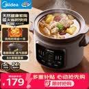 美的（Midea）电炖锅电砂锅电煮锅炖汤盅电炖盅煲汤炖汤一体电砂锅煲汤炖锅5L大容量快炖多功能辅食炖锅DGE5052
