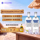 绝对伏特加 洋酒 原味 1000ml*2瓶 40度 进口鸡尾酒调酒