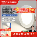 欧普照明（OPPLE）3只装三档调色led全铝筒灯超薄筒灯客厅吊顶天花灯过道嵌入式洞灯 【高显防眩-铝材】5W/暖白光/银【3只】