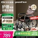 鱼跃(yuwell)手动轮椅车H059B老人半躺护理型带坐便椅餐板钢管可折叠
