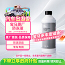 宝马原厂防冻液 冷却液蓝色 -40℃ 1.5L 京东养车 3系5系X3等