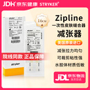 史赛克 美国原装进口Zipline减张器医用剖腹产皮肤缝合器减张贴16CM